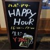 ～Happy Hour～
