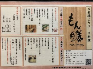 忘・新年会　ご予約承り中