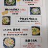 テイクアウト丼メニュー