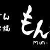千葉、君津で九州料理といえば「もん勝」